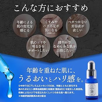 Amazon | 【 原液 ヒト臍帯血細胞順化培養液50％配合】 himeyuri